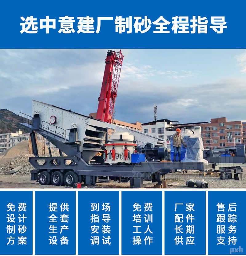 移動制砂機設備廠家.jpg