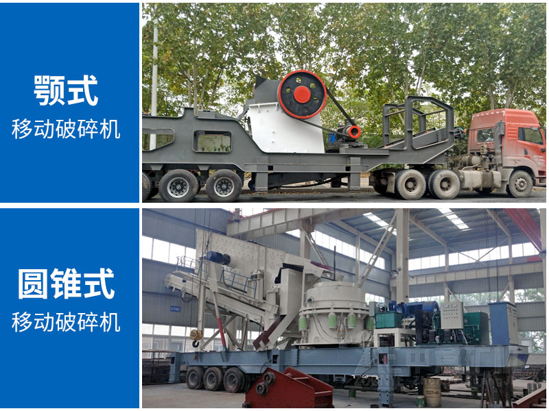 移動圓錐破碎機(jī).jpg