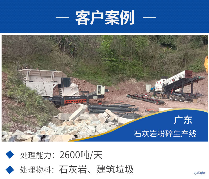 廣東石灰?guī)r粉碎生產現(xiàn)場