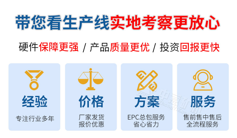 中意礦機砂石料生產線案例