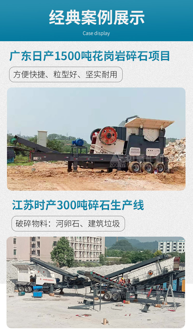 輪胎移動破碎站項(xiàng)目現(xiàn)場